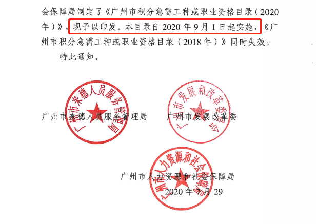 健康管理师纳入广州市积分急需工种，入户可加30分。