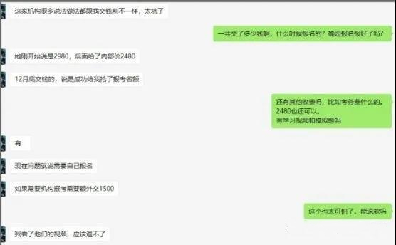 健康管理师报考机构的那些骗局——健康管理师骗局解密