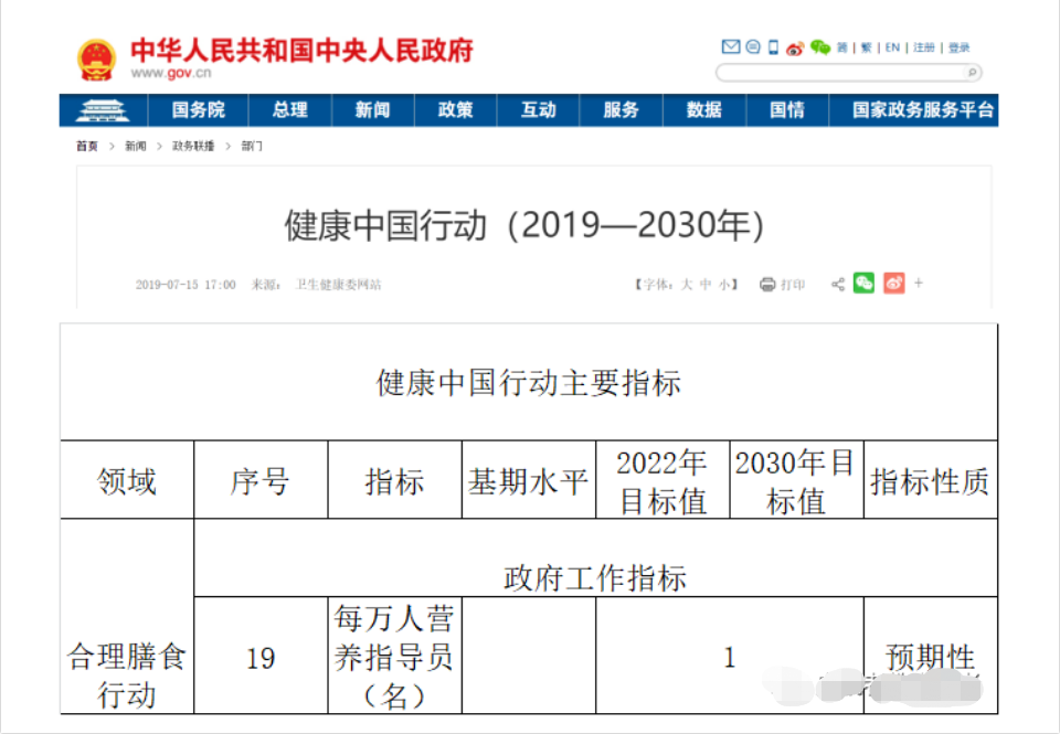 023年潮州营养指导员发证啦！"